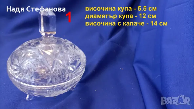 Два красиви, масивни кристални съда от един лот, снимка 2 - Прибори за хранене, готвене и сервиране - 47589919