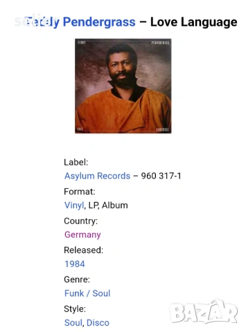 Teddy Pendergrass – Love Language Издание 🇩🇪 GERMANY 1984г  Стил:FUNK,SOUL  Състояние на винила:NE, снимка 4 - Грамофонни плочи - 53248688