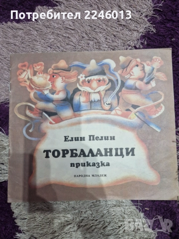 Детски книжки, снимка 2 - Детски книжки - 52587904