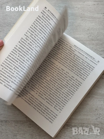 История на новобългарската държава и право 1878-1944| Димитър Котушев, снимка 12 - Художествена литература - 53721736