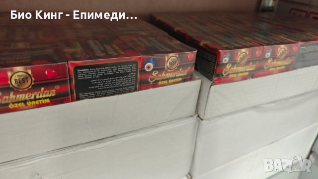 ЕПИМЕДИУМ МАДЖУН САХИМЕРДАН ЧЕРВЕНА КАПАЧКА 240 гр. - ТОП ЦЕНА, снимка 2 - Хранителни добавки - 51625326