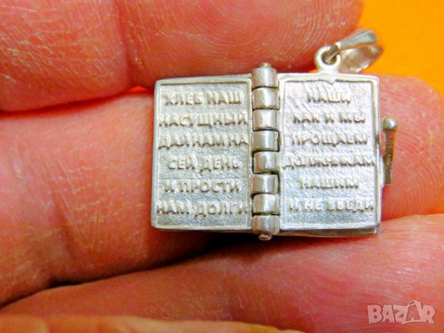 малка кована библия  руска сребърна библия с господнята молитва, Отче наш  Русская Библия сребро, снимка 5 - Други - 39070617