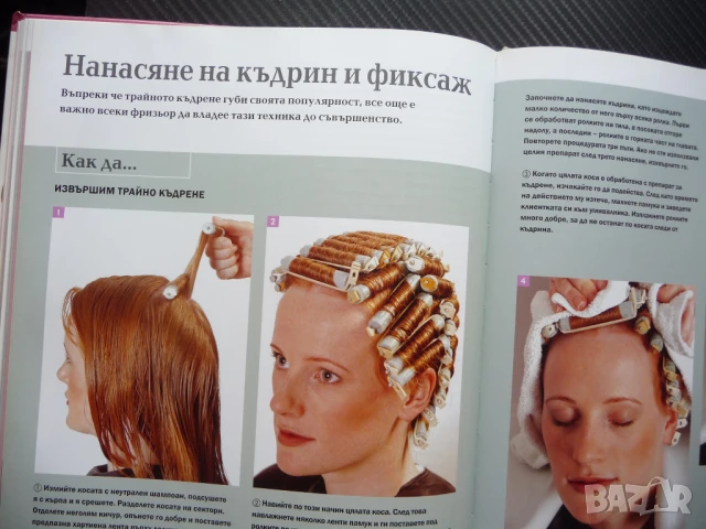 Фризьорство боядисване къдрене подстригване прическа мода дамска мъжка детско, снимка 5 - Други - 50629984