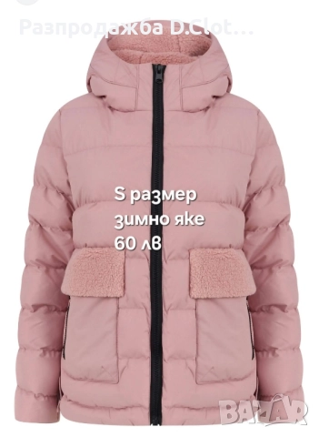 якета и палта S , снимка 4 - Дънки - 35122024