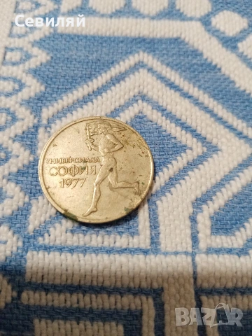 стотинки от миналото , снимка 2 - Нумизматика и бонистика - 53062522