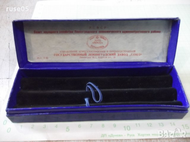 Кутия от комплект "БАЛТИКА - модель 2" съветски, снимка 4 - Други ценни предмети - 36004648
