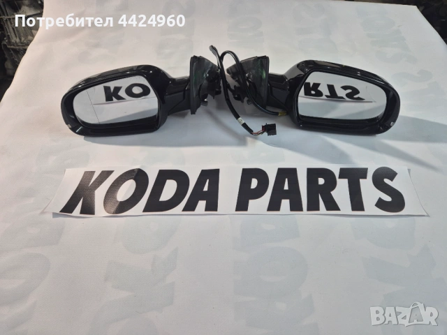 Огледала за ауди а4б8 