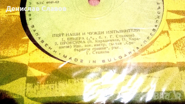 Грамофонни плочи , снимка 3 - Грамофонни плочи - 53160732