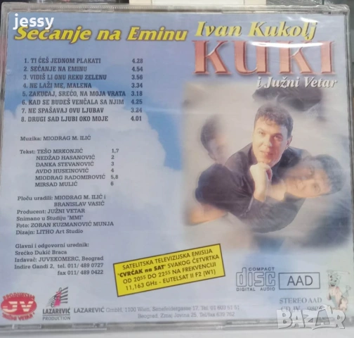 Kuki & Juzni Vetar - Zavoli Me, Zavoli / Kuki - Burma, снимка 6 - CD дискове - 43931607