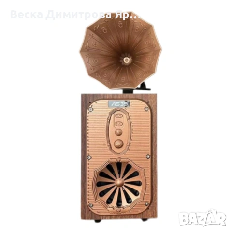 Bluetooth радио колонка AS39, 1x8W, 1200mAh, Кафяв – ретро звук, снимка 7 - Bluetooth тонколони - 53711308