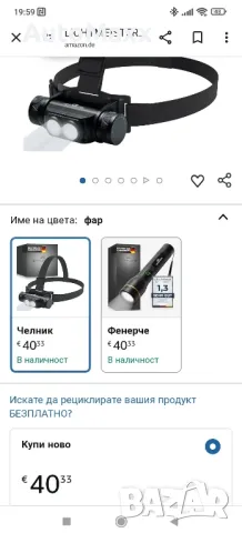 Челник Лихтмайстер(1000 лумена, 3600 mAh батерия), снимка 7 - Винтоверти - 49978909