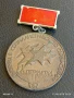 Медал от соца ПЪРВЕНЕЦ в СОЦИАЛИСТИЧЕСКОТО СЪРЕВНОВАНИЕ IX петилетка 27103, снимка 2