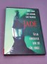 Jade DVD, снимка 1 - DVD филми - 42434766