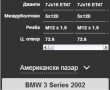 Патерица за BMW E46 / Е34 и др., снимка 9