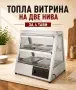 Професионални топли витрини на две нива – 4 или 6 тави, снимка 3