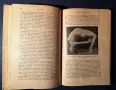 Стара Книга Ръководство по Половия Въпрос Д-р Вандер 1946 г., снимка 8
