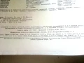 Енциклопедия " Кинословарь" - том2 - 1970г., снимка 8