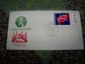 Шест първодневни плика от 1981 - 1982г., снимка 8