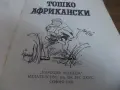 Две детски книги , снимка 6