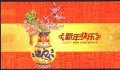 Картичка, обложка от карнетка (без марки) Нова година 2012 от Китай 