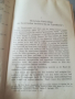 Теории на органичната химия. 1924г. Фердинанд Хенрих. Учебник. Книга. Chemie. Индустриа Пловдив , снимка 6