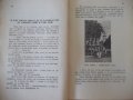 Книга"Сама по света.Кн2.Приключения в Африка-М.Коралова"-72с, снимка 5