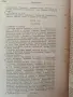 Строителен наръчник, снимка 8