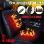 2021 60W Подгряваща постелка калъф за седалка за кола автомобил печка стелка тапицерия