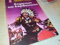 ВОДАЧЪТ НА КЕРВАНИТЕ-КНИГА 1002231800, снимка 2
