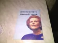 Десетилието на Маргарет Тачър Емилия Георгиева книга отлична, снимка 1