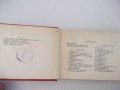 Книга "Славянски разговорник - А.Людсканов/Н.Мънков" -368стр, снимка 3