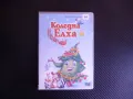 Коледна елха DVD филм Коледа в гората катеричка мече звезда , снимка 1