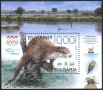 Сувенирен блок Екология Фауна Видра 2019 от България, снимка 1 - Филателия - 35762371