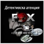 Частен детектив/Детективски услуги/Детективска агенция Фокс, снимка 2