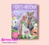 TOPModel Книжка със стикери Fantasy Stickerworld тигър