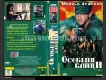 Търся селдните филми на видео касетки, снимка 11