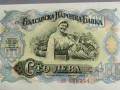 Банкнота - България - 100 лева UNC | 1951г., снимка 3