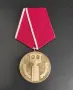 Медали различни видове , снимка 3