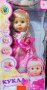 Интерактивна кукла радостина, снимка 1 - Кукли - 38926259