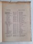 Български народни песни отъ Източна и Западна Тракия Васил Стоин 1939 г. 624 страници, снимка 9