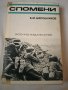 Лот книги ВТОРАТА СВЕТОВНА ВОЙНА + ПОДАРЪК, снимка 2