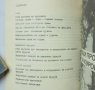 Книга Планински и морски курорти - Иван Глухаров, Петко Еврев 1975 г., снимка 2