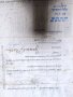 Стар сертификат , снимка 4