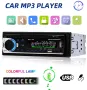 MP3, Плеър, USB, за автомобил, за кола, бус радио блутут CD разговори AUX 1DIN единичен дин с флашка, снимка 1