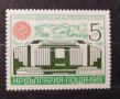 1981 (13 март). Народен дворец на културата, София.