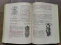 Карантина на растенията-Земиздат 1974г., снимка 12