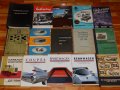 Стари книги за автомобили и мотоциклети - ЧАСТ ВТОРА