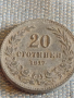 Две монети 10 стотинки 1917г. / 20 стотинки 1917г. Царство България за КОЛЕКЦИЯ ДЕКОРАЦИЯ 33168, снимка 6