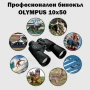 Мощен бинокъл Olympus 10×50 DPSI за наблюдение на птици животни лов далечни разстояния олимпус, снимка 1