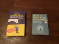 Книги манипулиране, снимка 1